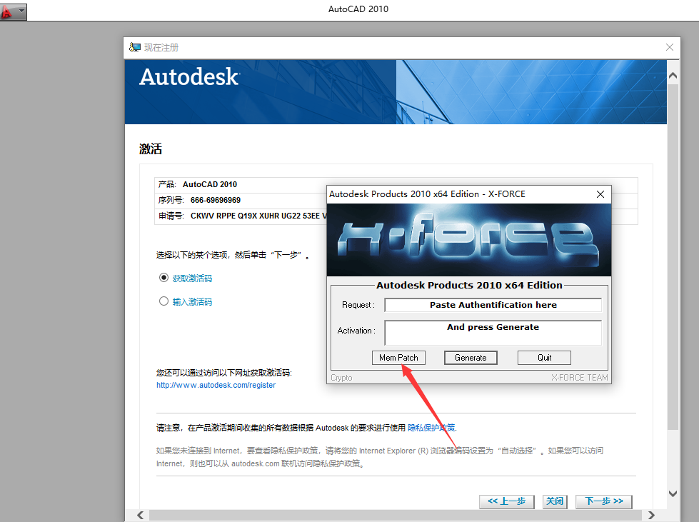 CAD2010安装包及安装教程